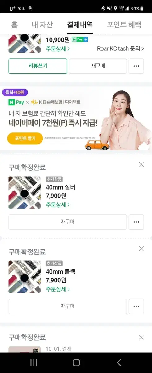 갤럭시 워치 4 3 줄 팝니다 사이즈 40mm